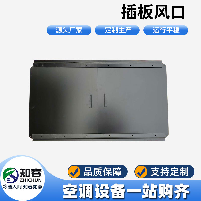 插板風口存在的重要性是什么？如何設(shè)置插板風口？