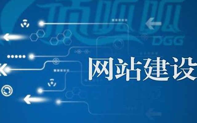 沈陽網(wǎng)站建設(shè)流程有哪些？